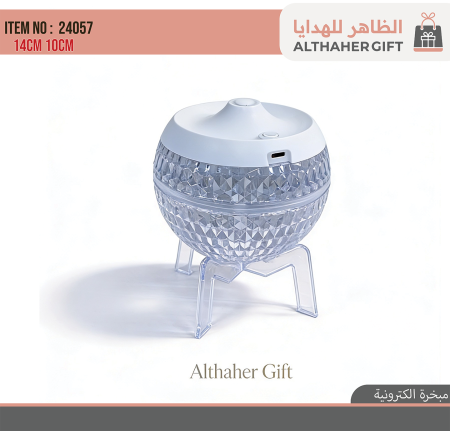مبخرة الكترونية